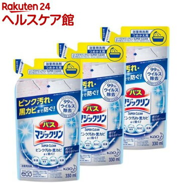 バスマジックリン スーパークリーン 香りが残らない つめかえ用(330mL*3コセット)【バスマジックリン】