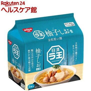 日清ラ王 柚子しお(5食入)【日清ラ王】