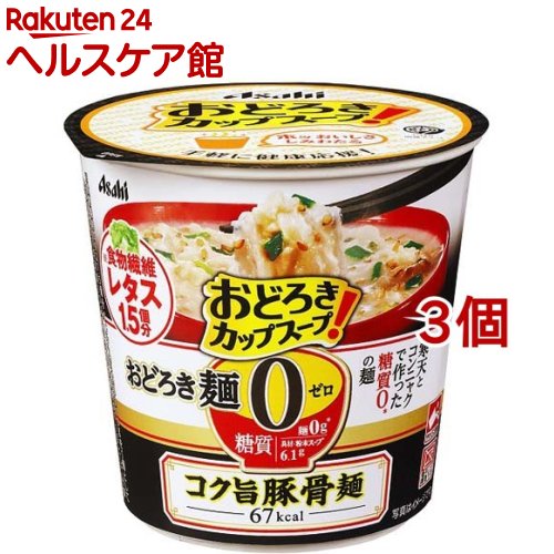おどろき麺0(ゼロ) コク旨豚骨麺(20.7g*3個セット)