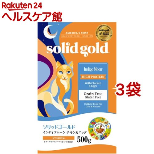 Natural - ソリッドゴールド インディゴムーン(500g*3袋セット)【ソリッドゴールド】