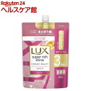 ラックス スーパーリッチシャイン ストレート シャンプー 詰め替え用(870g)【ラックス スーパーリッチシャイン(LUX)】