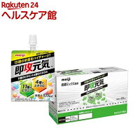 即攻元気ゼリー 11種のビタミン＆4種のミネラル 柑橘ミックス風味(150g*6個入)【即攻元気】