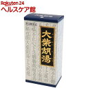 【第2類医薬品】大柴胡湯エキス顆粒クラシエ(45包)【クラシエ漢方 青の顆粒】