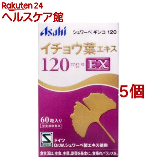 お店TOP＞健康食品＞ハーブ＞西洋ハーブ＞イチョウ葉エキス＞シュワーベギンコ120 (60粒入*5個セット)【シュワーベギンコ120の商品詳細】●フラボノイド配糖体含有率24％、テルペンラクトン含有率6％、ギンコール酸5ppm以下の高品質なイチョウ葉エキスが1粒で120mg摂取できます。1粒でイチョウ葉エキスを120mg摂取できます。●世界品質を誇るイチョウ葉エキス●イチョウ葉専用農場では、土地改良を施し、丹精込めて栽培されています。●長年の研究から開発された技術により、多くの工程を経て、良質なイチョウ葉エキスが抽出されます。本製品は厳格な管理のもと、日本向け製品として製造されています。●シュワーベギンコに含まれるイチョウ葉エキスには、フラボノイド配糖体24％、テルペンラクトン6％というバランスで含有されています。これは、収穫されたイチョウ葉を分析し、収穫年による成分比のばらつきを配合によって一定規格内にコントロールすることで実現。また、アレルギー物質のギンコール酸は5ppm以下に抑えるなど、安全性にも配慮しています。【使用方法】・1日1〜2粒を目安に、水またはぬるま湯と一緒にお召し上がりください。【シュワーベギンコ120の原材料】イチョウ葉エキス、マルトデキストリン、セルロース、ヒドロキシプロピルメチルセルロース、着色料(二酸化チタン、カラメル)、微粒酸化ケイ素、ステアリン酸カルシウム、高級脂肪酸【栄養成分】(1粒(335mg)当り)熱量・・・1.3kcaLたんぱく質・・・0.004g脂質・・・0.011g炭水化物・・・0.3gナトリウム・・・0.058mgイチョウ葉エキス・・・120mg【原産国】ドイツ【ブランド】シュワーベギンコ【発売元、製造元、輸入元又は販売元】アサヒグループ食品※説明文は単品の内容です。商品に関するお電話でのお問合せは、下記までお願いいたします。菓子、食品、健康食品、医薬品・指定医薬部外品、サプリメント、スキンケアなど：0120-630611ミルク、ベビーフード、乳幼児用品専用：0120-889283リニューアルに伴い、パッケージ・内容等予告なく変更する場合がございます。予めご了承ください。・単品JAN：4946842820160アサヒグループ食品130-8602 東京都墨田区吾妻橋1-23-1 アサヒグループ本社ビル ※お問合せ番号は商品詳細参照広告文責：楽天グループ株式会社電話：050-5577-5042[ハーブ サプリメント/ブランド：シュワーベギンコ/]