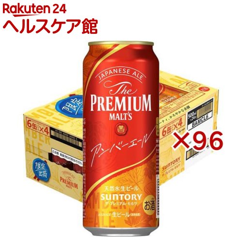 サントリー ビール プレミアムモルツ ジャパニーズエール アンバーエール(500ml×96本セット)【ザ・プレミアム・モルツ(プレモル)】