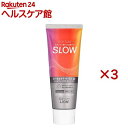 OCH-TUNE ハミガキ SLOW ハーバルリラックスミント(130g×3セット)(4)