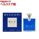 ブルガリ ブルー プールオム ET/SP 正規品(100mL...