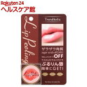 トレンドホリック リップピーリング(8g)【トレンドホリック...