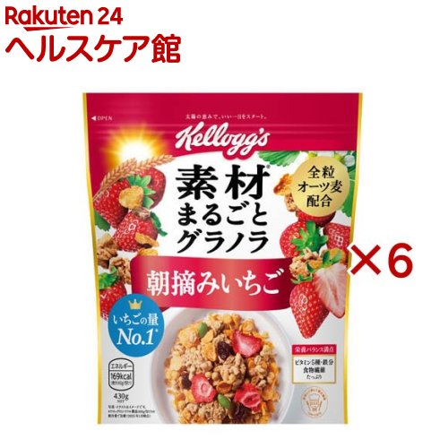素材まるごとグラノラ 朝摘みいちご(430g×6セット)