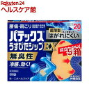 【第3類医薬品】パテックス うすぴたシップEX(20枚入*5箱セット(セルフメディケーション税制対象))【パテックス】
