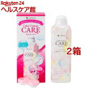 カラコンケア(310ml*2箱セット)