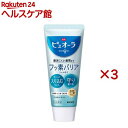 薬用ピュオーラ バリア ジェル ハミガキ(115g×3セット)【ピュオーラ】