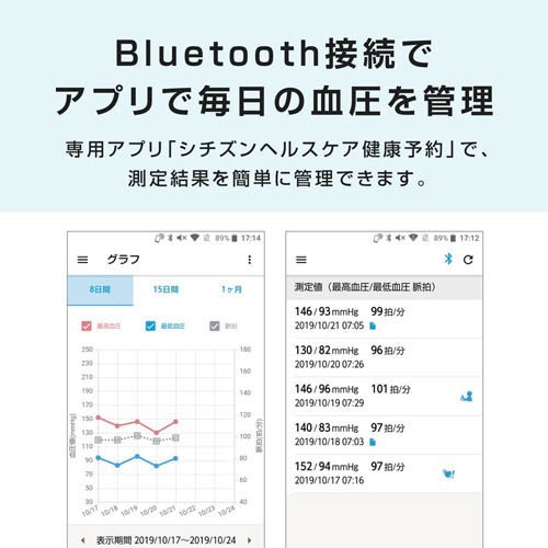 シチズン 手首式血圧計 CHWH803 スマホ連携でグラフ管理 収納ケース付 60回メモリ...