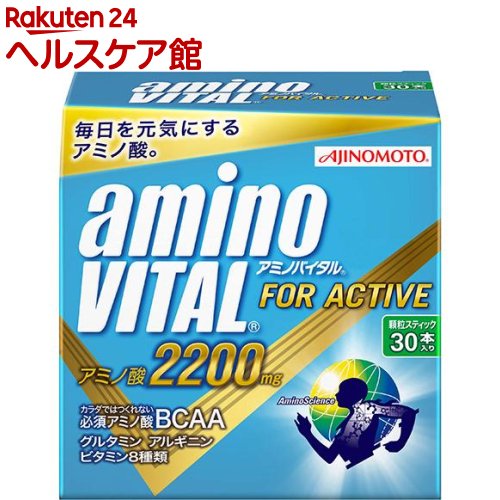 アミノバイタル 2200mg(30本入)【アミノバイタル(AMINO VITAL)】