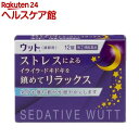 【第(2)類医薬品】ウット(12錠)