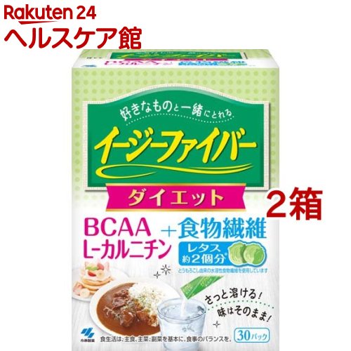 イージーファイバー ダイエット(30パック*2コセット)【イージーファイバー】[食物繊維 難消化性デキストリン 脂質ゼ…