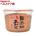 あまくち無添加あわせみそ(750g)【新庄みそ】