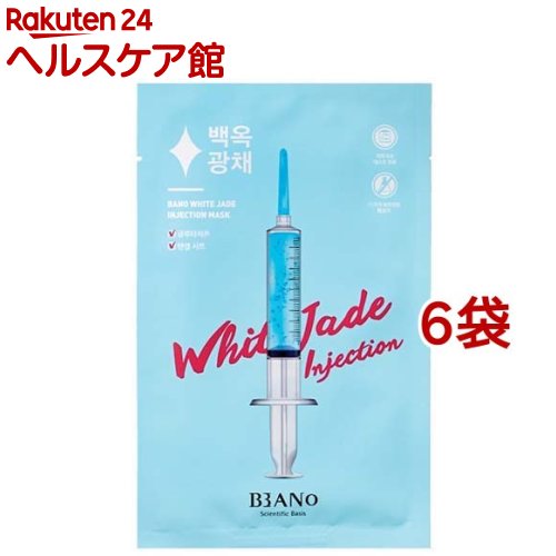 バノバギ WJマスク WHITE JADE INJECTION MASK(1枚入*6袋セット)【バノバギ】