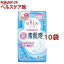 エリス 新・素肌感 多い昼〜ふつうの日用 羽つき(20枚入*10袋セット)【elis(エリス)】
