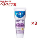 薬用ピュオーラ 美白ケア ハミガキ(115g×3セット)【ピュオーラ】