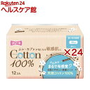 フリーネ コットン100%生理用ナプキン 多い日の夜用 羽なし 29cm(12個入×24セット)【フリーネ】