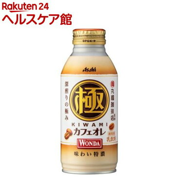 ワンダ 極 カフェオレ ボトル缶(370g*24本入)【ワンダ(WONDA)】