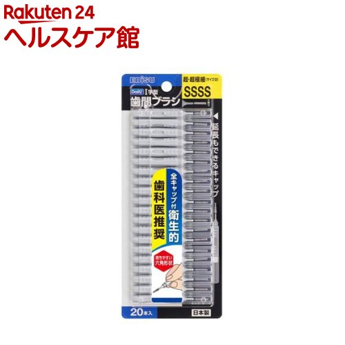 Rakuten - デイリーキャップ付歯間ブラシ SSSS(20本入)