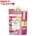 ラックス スーパーリッチシャイン ストレート コンディショナー 詰め替え用(870g)【ラックス(LUX)】