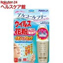 フマキラー アレルシャット ウイルス花粉 イオンでブロック ミストタイプ 160回分(50ml)【spts17】【アレルシャット】 1