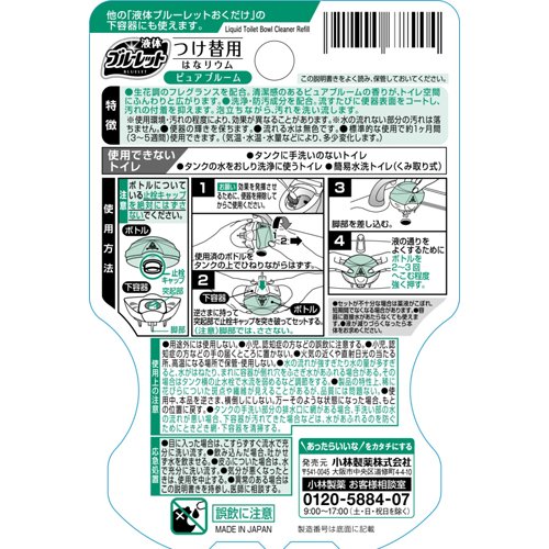 液体ブルーレット はなリウム つけ替用 ピュアブルーム(70ml*12個セット)【ブルーレット】 2