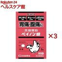 【第2類医薬品】太田胃散 ペイノン錠(6錠×3セット(セルフメディケーション税制対象))【太田胃散】
