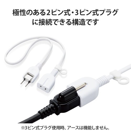 エレコム 延長コード 電源タップ コンセント 0.5m 1個口 スイングプラグ ホワイト(2個セット)【エレコム(ELECOM)】
