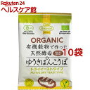 陰陽洞 有機穀物で作った天然酵母 ゆうきぱんこうぼ 20956(9g*10コ)