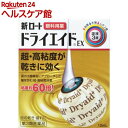 【第3類医薬品】新ロート ドライエイドEX(10ml)【ドライエイド】[目の乾き 目の疲れ 超・高粘度が乾きに効く 目薬]