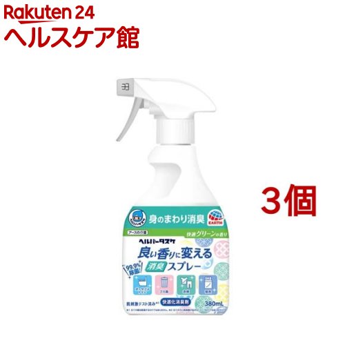 お店TOP＞介護＞衛生用品＞消臭＞消臭(介護)＞ヘルパータスケ 良い香りに変える 消臭スプレー 快適グリーンの香り 介護用品 (380ml*3個セット)【ヘルパータスケ 良い香りに変える 消臭スプレー 快適グリーンの香り 介護用品の商品詳細】●介護中に気になる便臭や尿臭などの排泄臭を香りの成分として利用し、快適な香りを作り出して消臭する、ごまかさない快適化消臭剤です。●快適グリーンの香り●排泄臭が気になる所にスプレーするだけです。●排泄臭が発生しがちなベッド・布団まわりや衣類にぴったりの消臭スプレーです。●99.9％除菌。※全ての菌を除菌するわけではありません。●肌刺激テスト済み※全ての方に肌刺激が起きないというわけではありません。【快適な香りを作り出すしくみ】(1)排泄臭が気になるところにスプレー(2)デオマジックと排泄臭が出会って、一緒になって、快適グリーンの香りに変身。●有効成分デオマジックは、シキボウ株式会社が開発した実際にある悪臭(排泄臭)と一緒になると良い香りになるように作られた臭気対策成分です。この方法は香水の作り方と同じです。●こんなところに：衣類、寝具、トイレやオムツのゴミ箱【品名・用途】衣類・布製品・空間用芳香消臭剤【内容量】380mL(スプレー約520回)【使用方法】(1)先端口のキャップをまわして、「出」にする。(2)空間や対象物から20cmから30cm離してスプレーする。(3)使用後は先端口のキャップをまわし「閉」にして立てて保管する。・スプレー回数で香りを調整する。・初めて使用する場合は、少量から試す。・除菌用法の場合、対象表面の汚れを取り除いた後、十分に濡れる程度スプレーする。※スプレー後は十分に乾燥させる。【使用対象】空間、衣類、寝具(布団・ベッド・枕)、カーペット・畳、布製ソファ・クッション、ポータブルトイレ・ゴミ箱・おむつポットなどの内部【成分】【有効成分】デオマジック【成分】香料、エタノール、水【保存方法】・高温・直射日光、火気や凍結を避け、子供や第三者の監督が必要な方の手の届かない所で使用、保管する。【注意事項】・本品は飲めない。誤飲に注意する。・用途以外に使用しない。・人やペット等に向けてスプレーしない。・色落ち、シミの心配のあるものは、あらかじめ目立たない所で試す。1ヵ所に集中してスプレーしない。(色の濃い布等は、色によっては変色するおそれがある。)・ワックス加工面・塗装面、プラスチック、革製品(ソファ等)、絹・レーヨン等水に弱い布製品、色落ちするもの、毛皮、和装品、フローリング・ビニール床、木製品、家具、電化製品等には使用しない。万一かかった場合は、すぐに拭き取る。・他の薬品類と併用しない。【応急処置説明】・皮膚についたり、目に入った場合は、すぐに水で十分に洗い流す。・誤って飲んだ場合は、大量の水を飲ませる。・使用中、気分が悪くなった場合は、換気をし、使用を中止する。・異常がある場合は、本品を持参し医師に相談する。【原産国】日本【発売元、製造元、輸入元又は販売元】アース製薬※説明文は単品の内容です。リニューアルに伴い、パッケージ・内容等予告なく変更する場合がございます。予めご了承ください。・単品JAN：4901080081117アース製薬101-0048 東京都千代田区神田司町2丁目12番1号0120-81-6456広告文責：楽天グループ株式会社電話：050-5577-5042[介護用衛生用品]