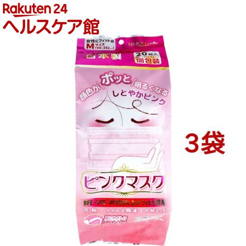 Rakuten - ピンクマスク 個包装 Mサイズ(20枚入*3袋セット)【美保(Bihou)】