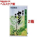 【第(2)類医薬品】本草 センナ顆粒(1.5g*40包*2箱セット)【本草】