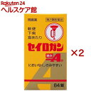 【第2類医薬品】セイロガン糖衣A(84錠×2セット)【セイロガン】