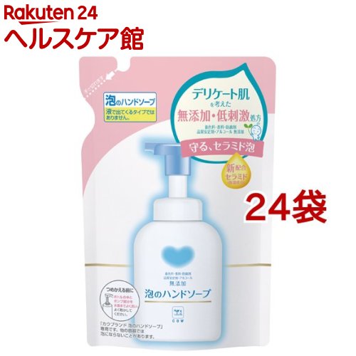 カウブランド 無添加 泡のハンドソープ 詰替用(320ml*24袋セット)【カウブランド】