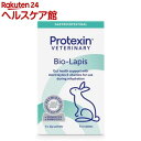 バイオラピス ウサギ用(12g)