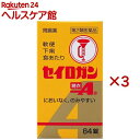 【第2類医薬品】セイロガン糖衣A(84錠×3セット)【セイロガン】