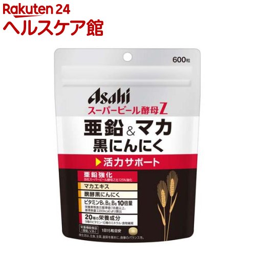 スーパービール酵母Z 亜鉛＆マカ 黒にんにく(600粒)