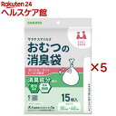 サラヤスマイルズ おむつの消臭袋(15枚入×5セット)