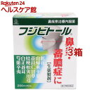 【第2類医薬品】フジビトール(200カプセル*3箱セット)