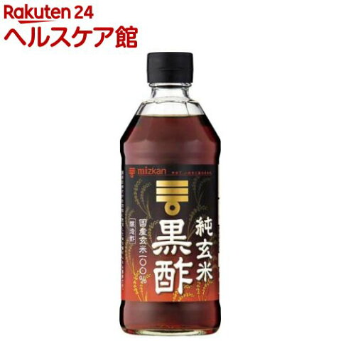 ミツカン 純玄米黒酢(500mL)