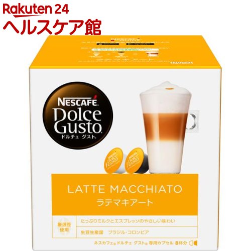 ネスカフェ ドルチェグスト ラッテマキアートカプセルセット 　LAM16001(8杯分)【ネスカフェ ドルチェグスト】