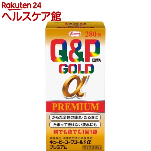 【第3類医薬品】 興和 キューピーコーワ ゴールドα プレミアム 90錠 【送料込/メール便発送】