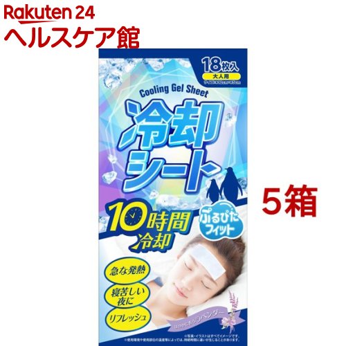 医食同源ドットコム 冷却シート(18枚入 5箱セット)【医食同源ドットコム】