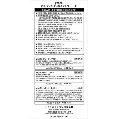 got2b �ܥ�ǥ��󥰡��ݥ���ȥ֥꡼��(6Ȣ���å�)��got2b��