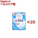 エリス 新 素肌感 多い昼～ふつうの日用 羽なし(26個入×20セット)【elis(エリス)】